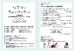 シネマサロン150720