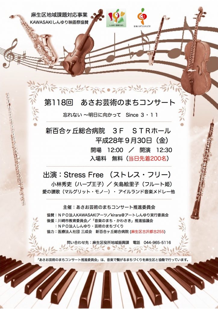 118病院チラシ表